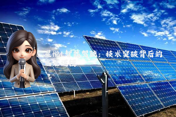 星悦L智能驾驶：技术突破背后的底层逻辑