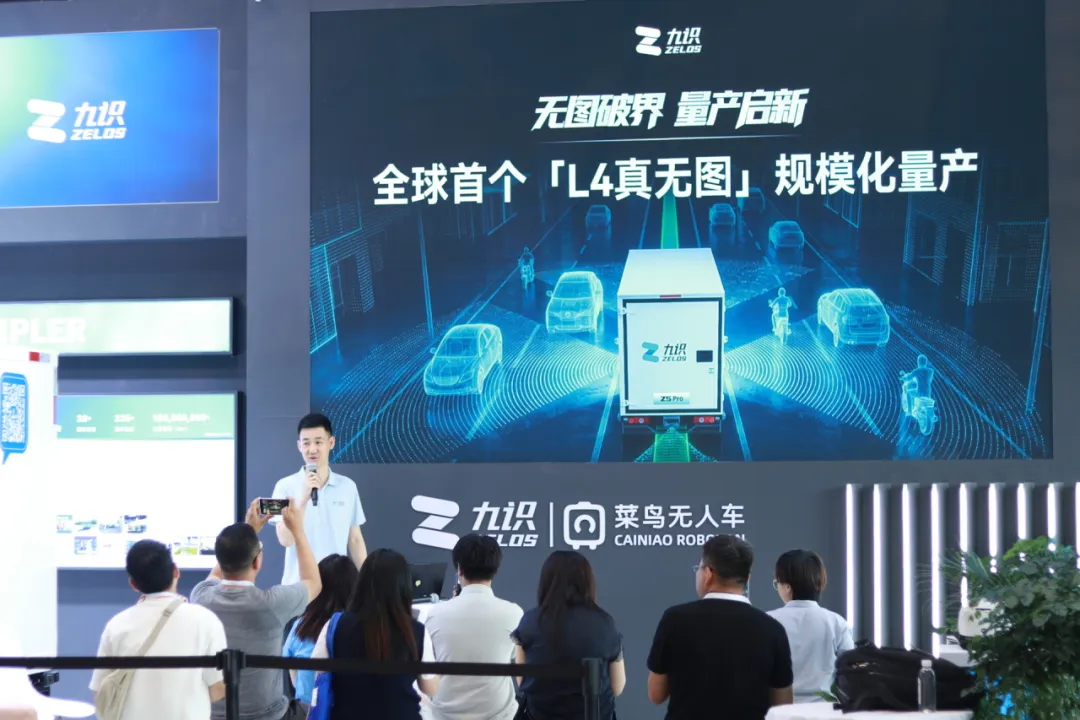 九识智能：实现全球首个 L4 级无图方案规模化量产，无人驾驶进入“无图时代”