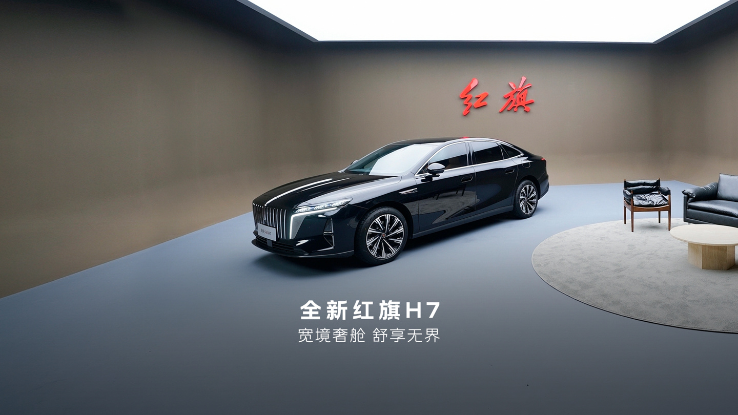 全新红旗 H7 PHEV 开启盲订：车载冰箱 + 18 扬声器 BOSE 音响，综合续航 1954km
