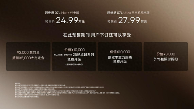 新能源汽车竞争进入新阶段,阿维塔官宣张凌赫代言并开启07L预售