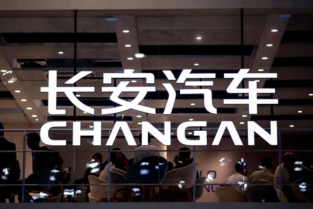主动踩下转型刹车，长安汽车以短期阵痛换长期成长赛道