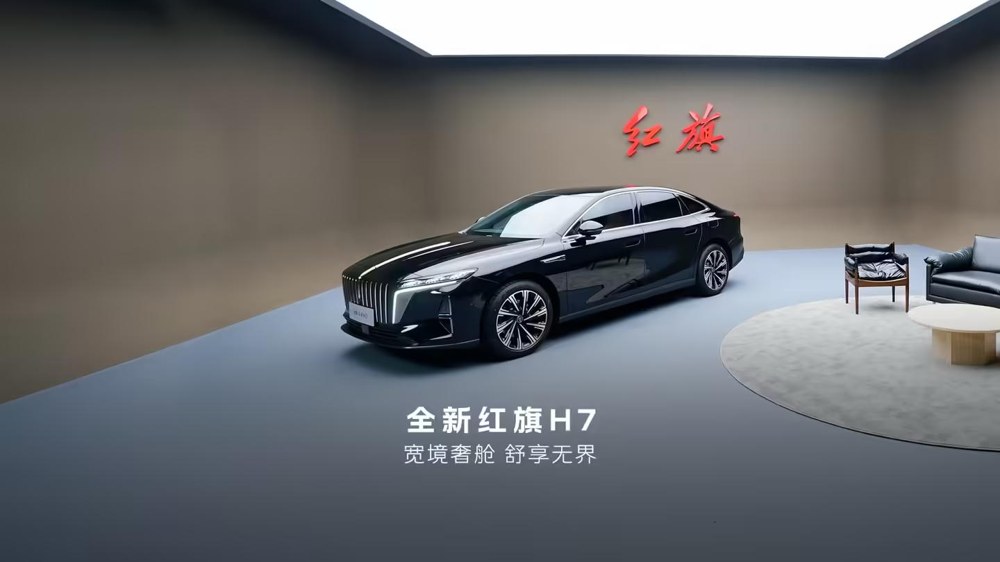 全新红旗 H7 将于 8 月 13 日预售，搭载 1.5T 插电混动系统