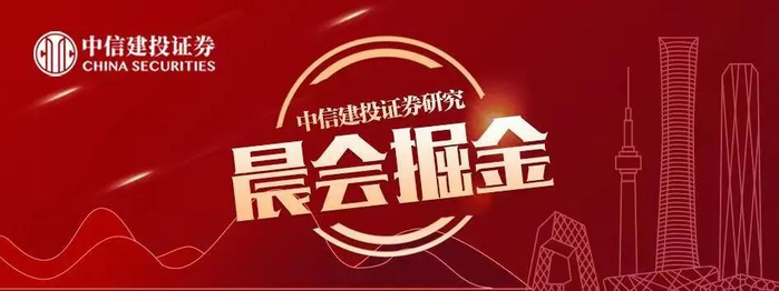 中信建投 | 铜价向上摆脱区间束缚