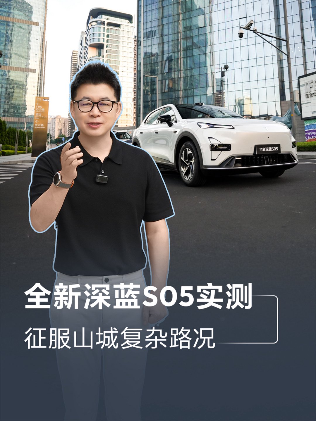 全新深蓝 S05 明日预售：全系标配激光雷达，定位全球时尚激光智能 SUV 车型
