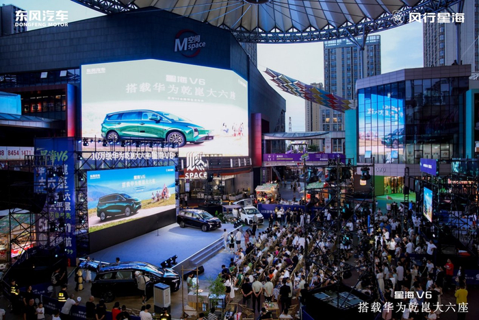 华为乾崑智驾星海V6开启预售 10.49万元起瞄准家庭大六座市场