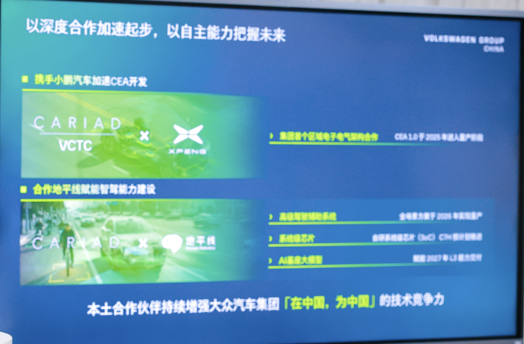 大众汽车的智驾方案开始收敛！2026三季度起七款新车