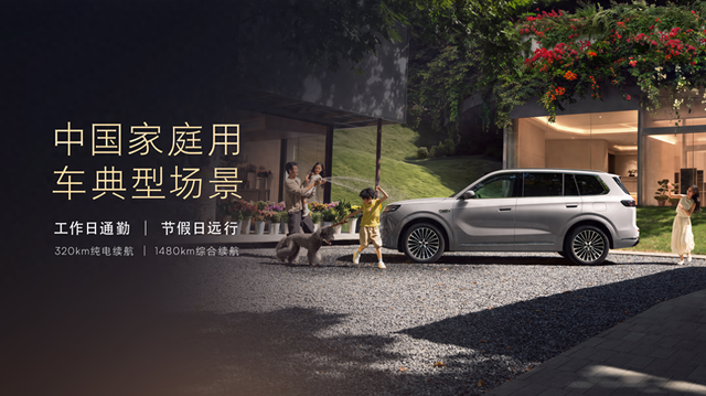15万级家用大五座SUV！荣威家越07开启盲订