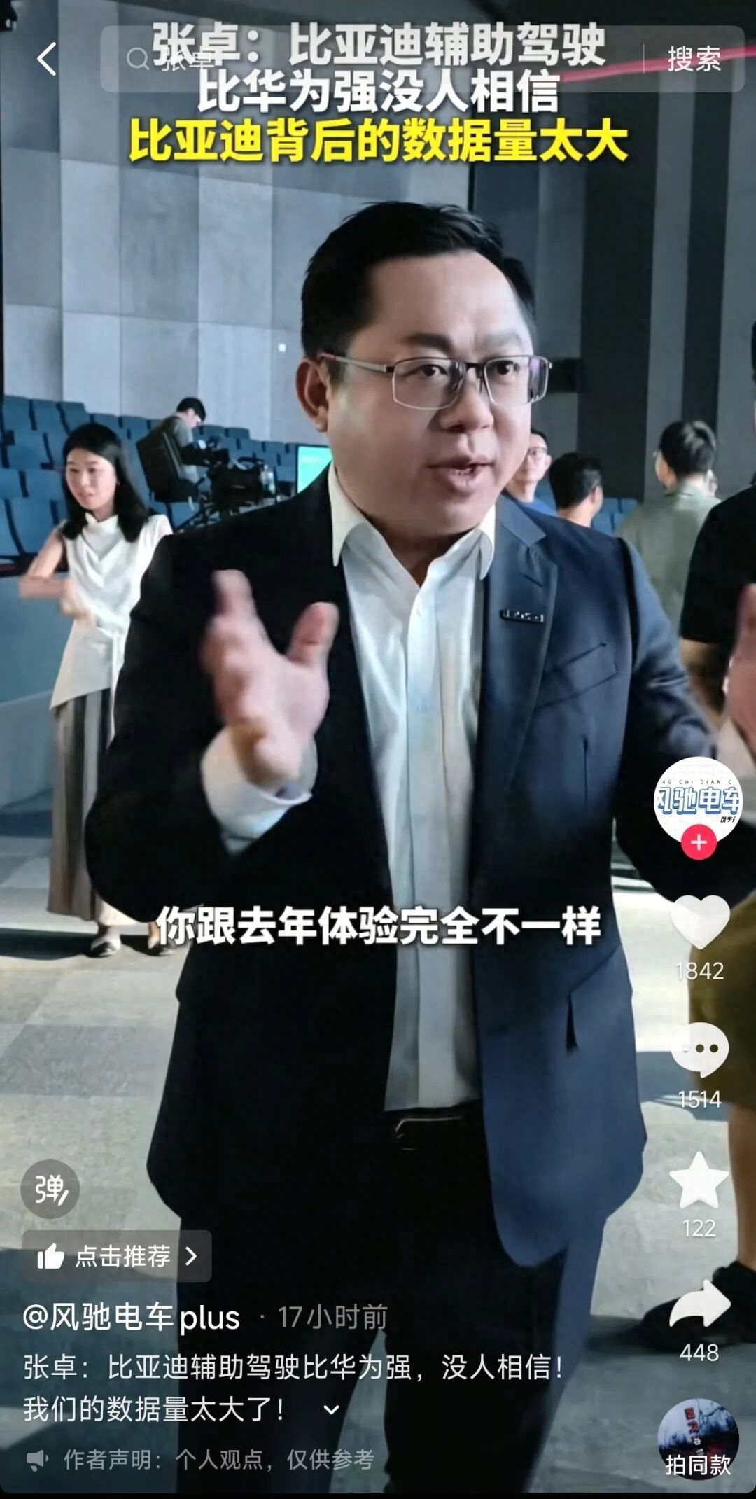 确实比不上华为!但比亚迪紧接着一句话,给智驾车主吃了颗"定心丸"