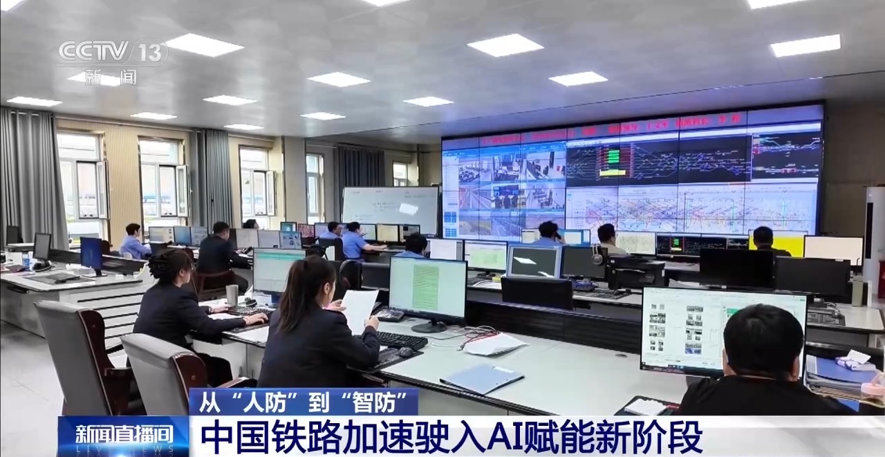 视频丨从铁路智防到智慧寄递 看“人工智能+交通运输”创新应用