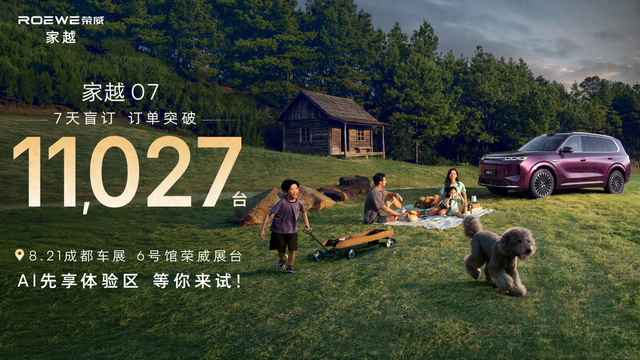 盲订7天破万！这台15万级“卷王”，凭啥让有娃家庭疯狂？