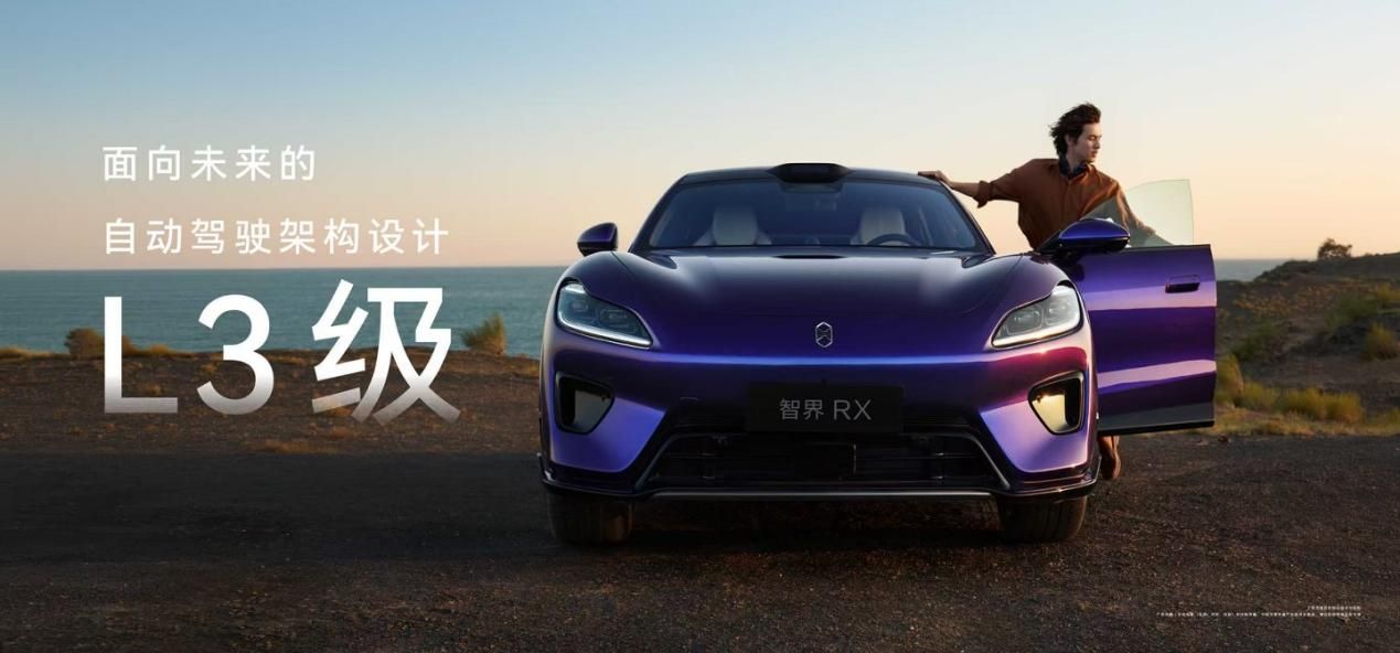 现在不买L3就像当年不买5G手机？智界RX用90%的订单占比回答