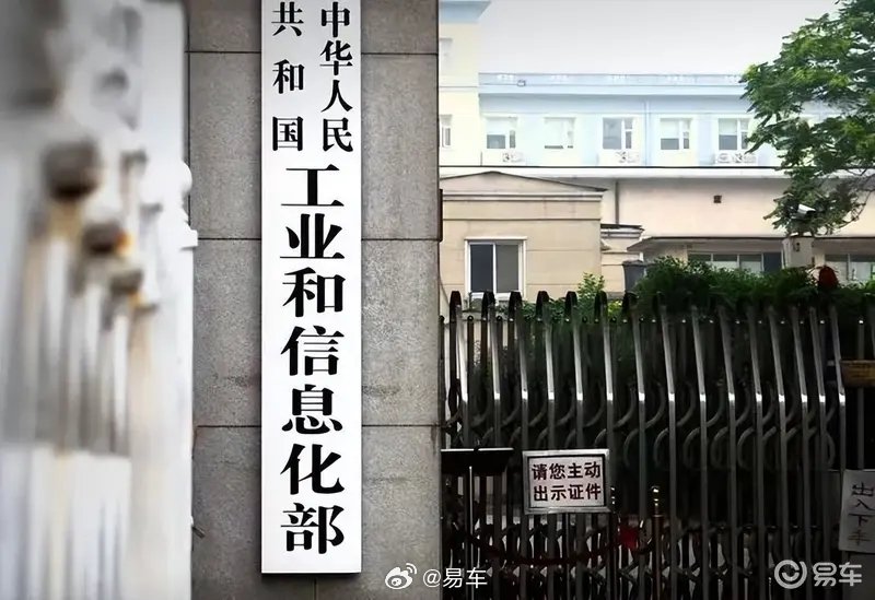 工信部发布智能网联汽车自动驾驶安全强制性国标，2027年7月实施