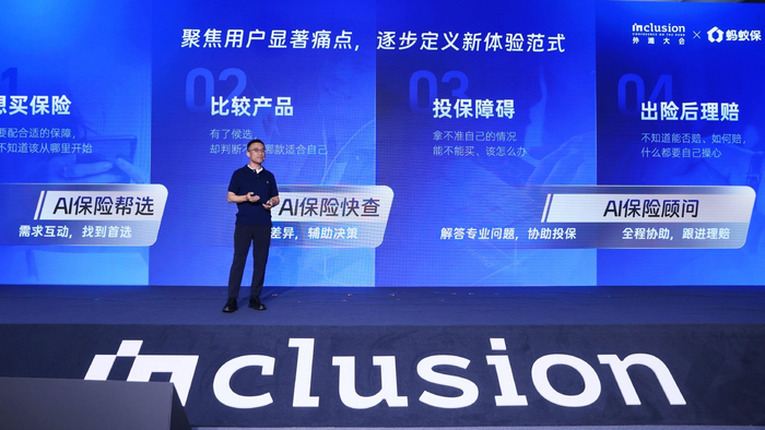 保险业AI竞速下半场：从通用智能迈入行业智能，产品定义是核心竞争力