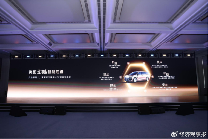 岚图发布虎踞P智能底盘 破解大型MPV驾乘难题