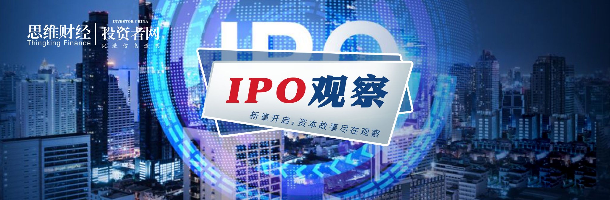 智能驾驶风口回落，加特兰迎IPO大考