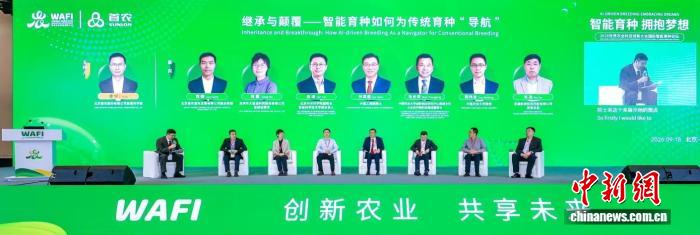 WAFI国际智能育种论坛发布畜禽智能表型数据采集团体标准