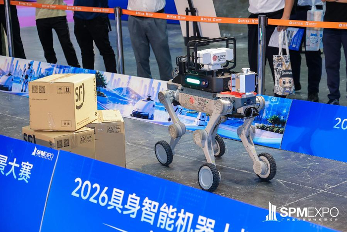 2026具身智能机器人场景大赛（物业类）在穗举办