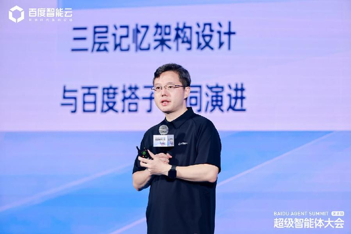 百度沈抖：产业智能体可内化企业所有任务，智能体竞争最终是AI云的竞争