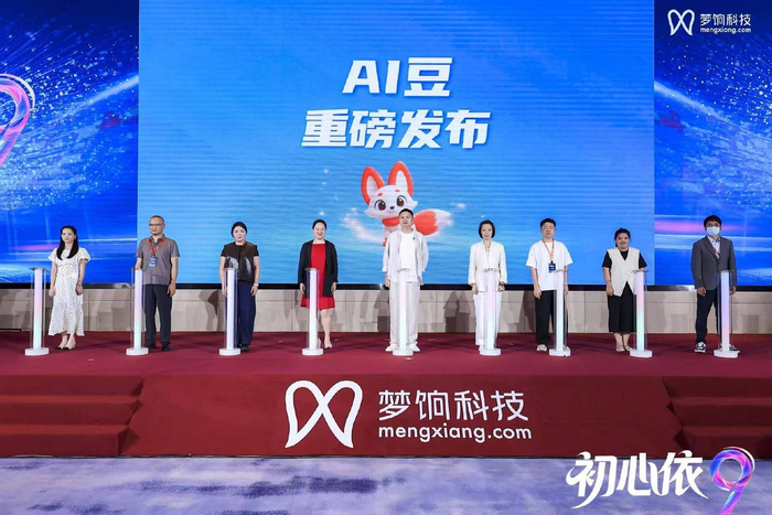 梦饷科技发布“AI豆”智能体助力私域电商用好AI
