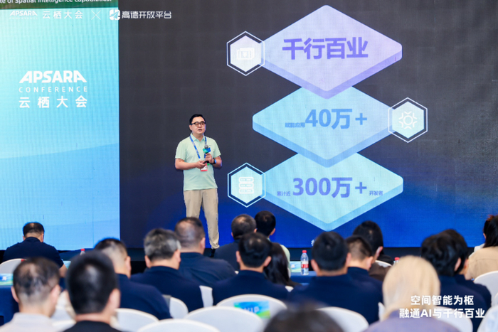 高德发布千舆空间智能开放平台 构筑空间智能产业新生态