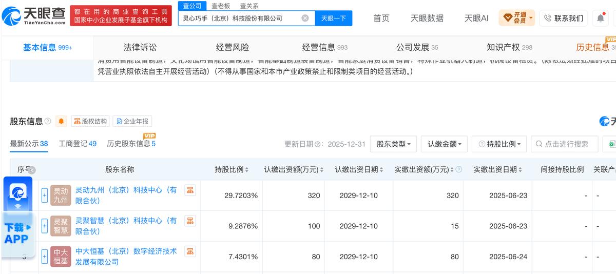 具身智能最性感的生意，藏在“边角料”里？
